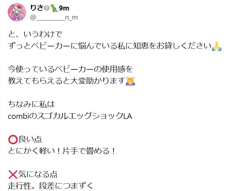 コンビスゴカルエッグショック_バッドコメント