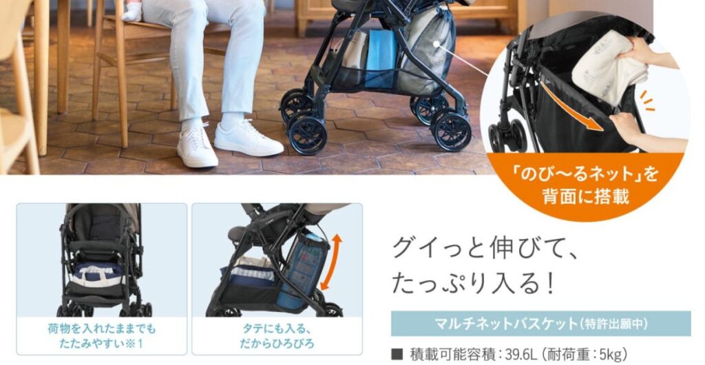 コンビスゴカルエッグショック_マルチネットバスケット