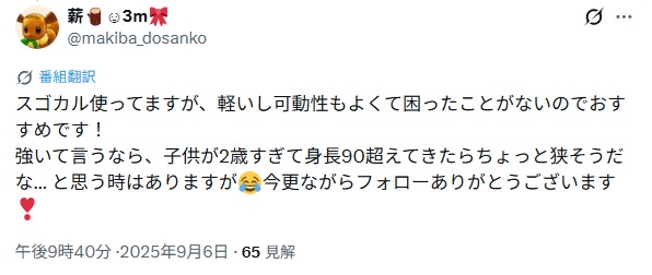 コンビスゴカル＿グッドコメント