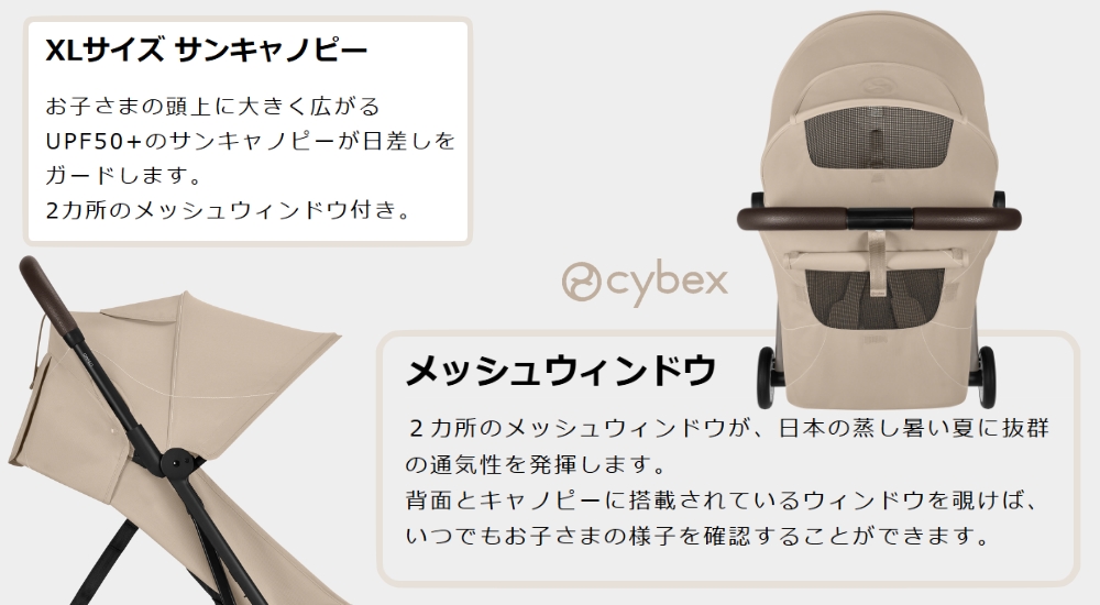 サイベックスオルフェオ2026_日除け