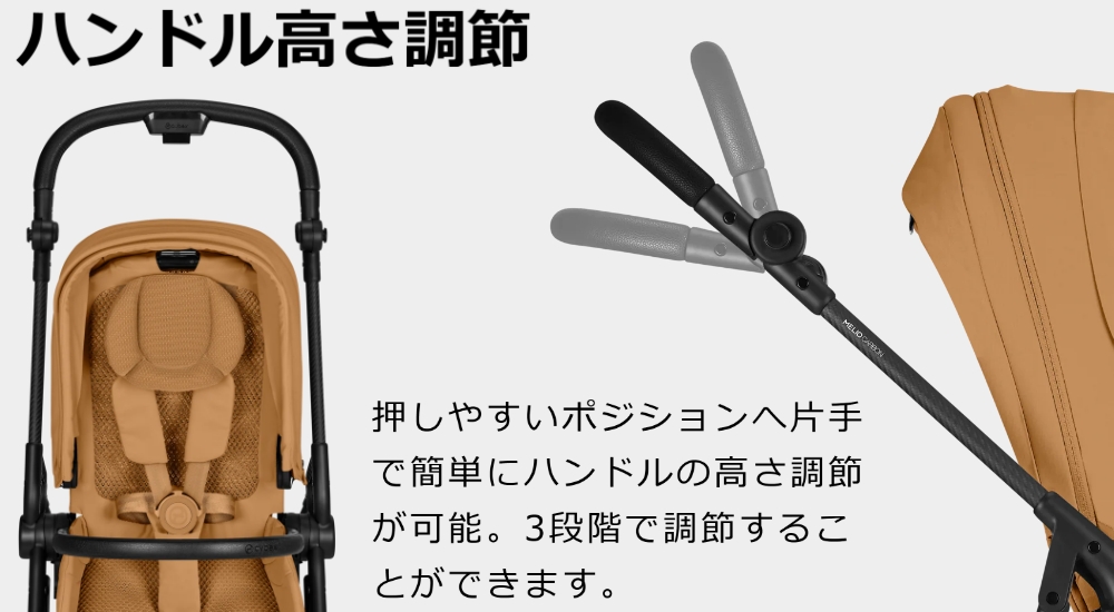 サイベックスメリオカーボン2026_ハンドル調節