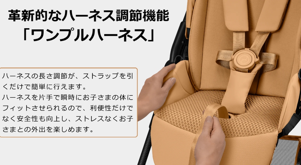 サイベックスメリオカーボン2026_ベルト調整