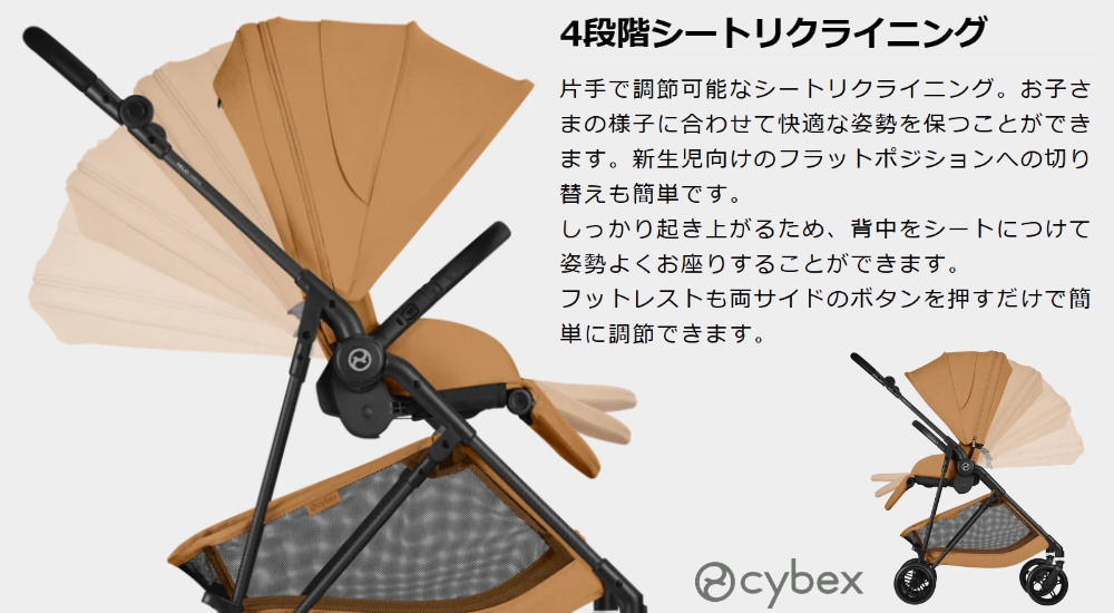 サイベックスメリオカーボン2026_リクライニング