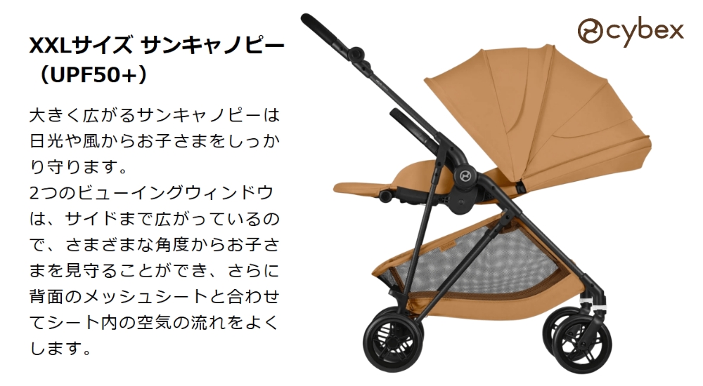 サイベックスメリオカーボン2026_日除け