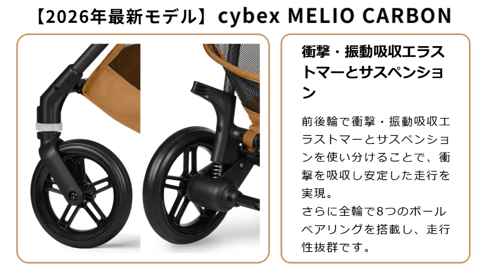 サイベックスメリオカーボン2026_走行性能