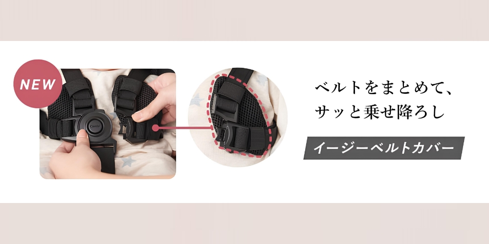 スゴカルswitchエッグショックAS_ベルト調整