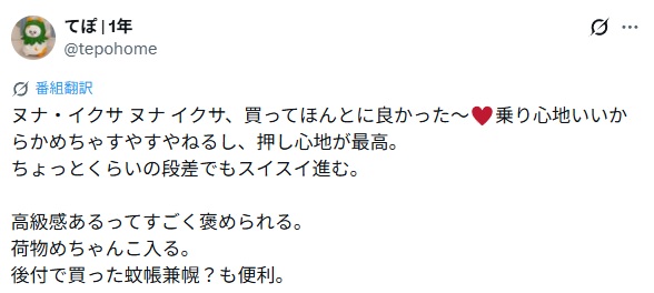 ヌナIXXA＿グッドコメント3