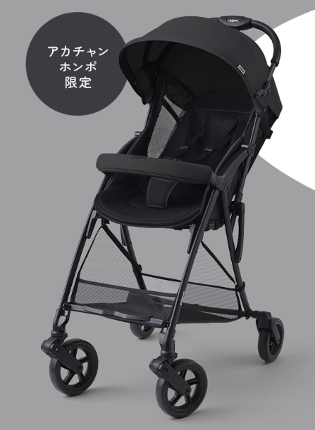 ピジョンビングル_限定ブラック