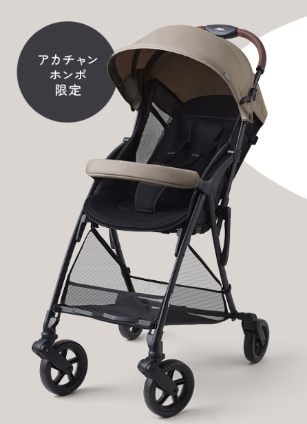 ピジョンビングル_限定ベージュ