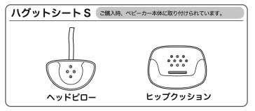 ピジョンランフィ_ハグっとシート