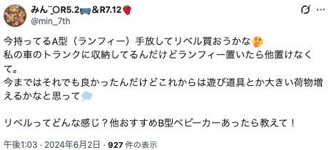 ピジョンランフィ_嵩張る