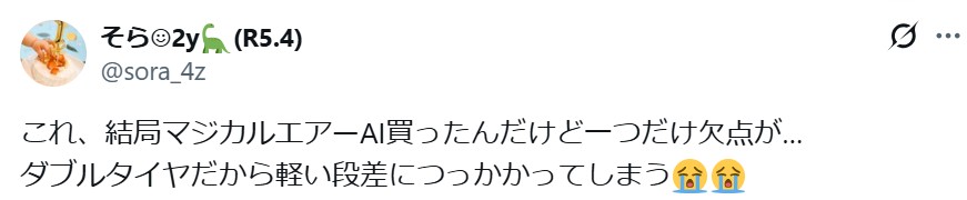 マジカルエアーAI_バッドコメント