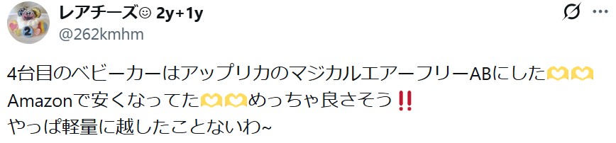マジカルエアーフリーAB_グッドコメント
