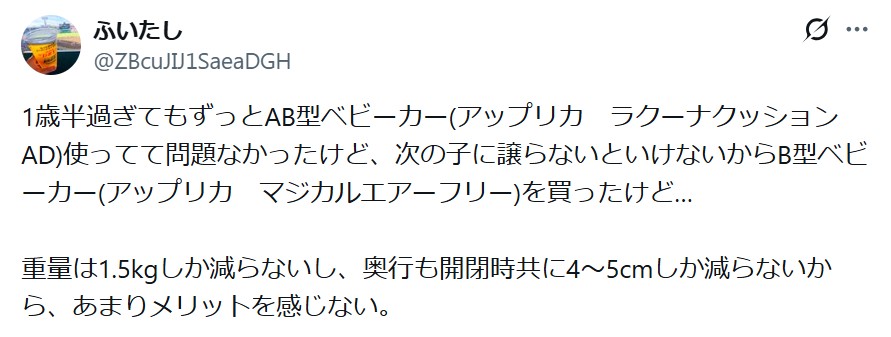 マジカルエアーフリーAB_バッドコメント