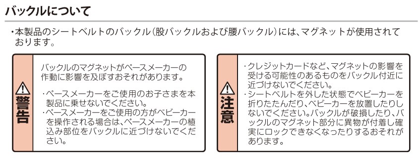 マジカルエアーフリーAB_マグネット