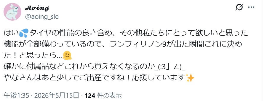 ランフィリノン_バッドコメント