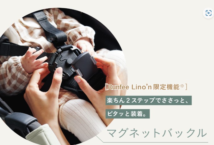 ランフィリノン_マグネットバックル