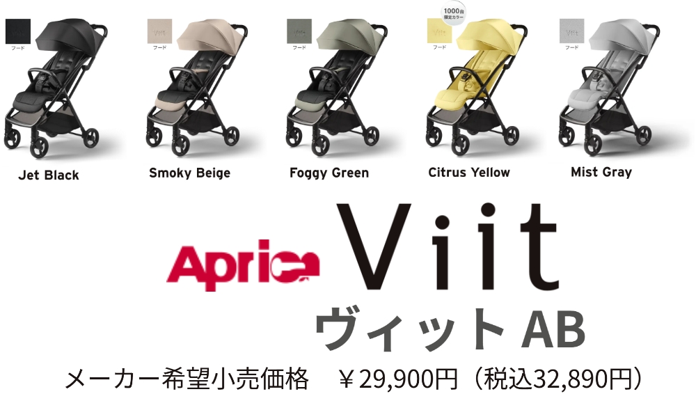 ヴィットAB_公式価格