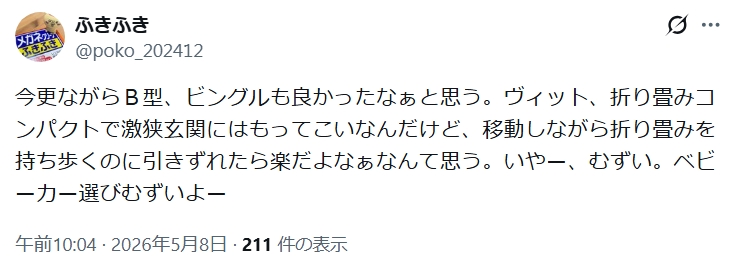 ヴィットAB_否定的なレビュー