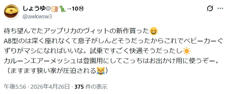 ヴィットAB_好意的なレビュー