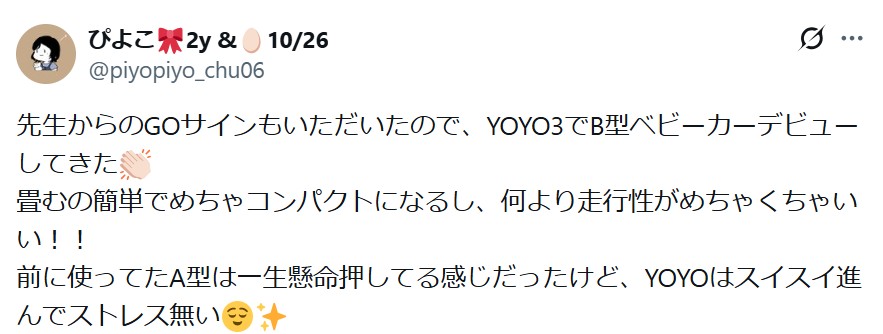 YOYO3_グッドコメント_走行性