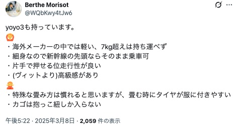 YOYO3_低評価