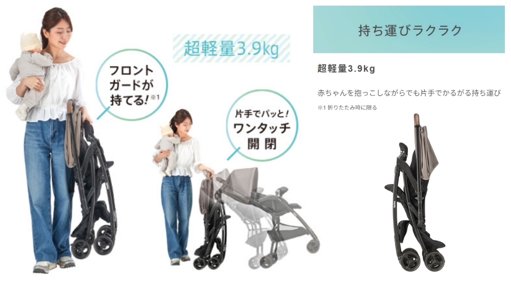 アップリカカルーンエアーメッシュAC_本体重量