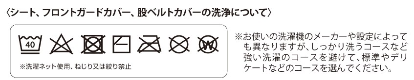 アップリカマジカルエアー_クリーニング