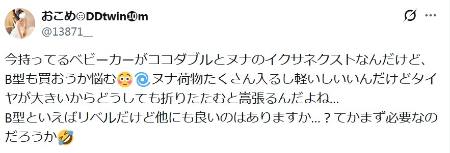 イクサネクスト_バッドコメント