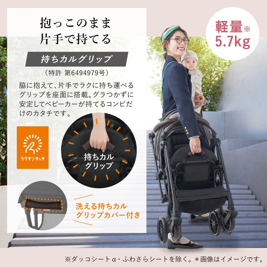 コンビスゴカルSwitch_持ち手