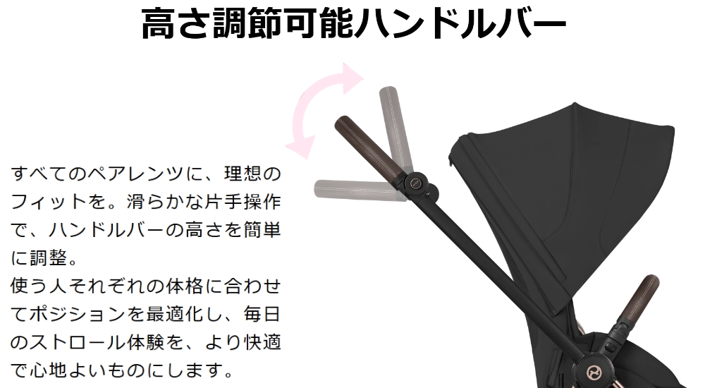 サイベックスミオス2026_ハンドルバー