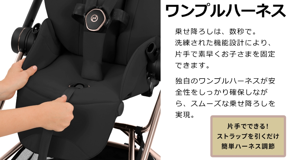 サイベックスミオス2026_ワンプルハーネス