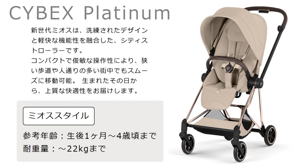 サイベックスミオス2026_使用可能期間