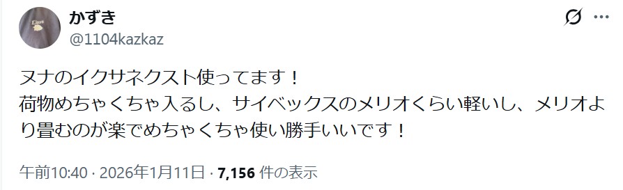 ヌナIXXA_グッドコメント_収納