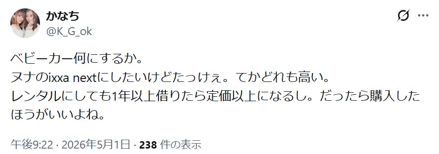 ヌナIXXA_バッドコメント_プライス