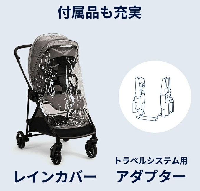 ヌナIXXA_付属品