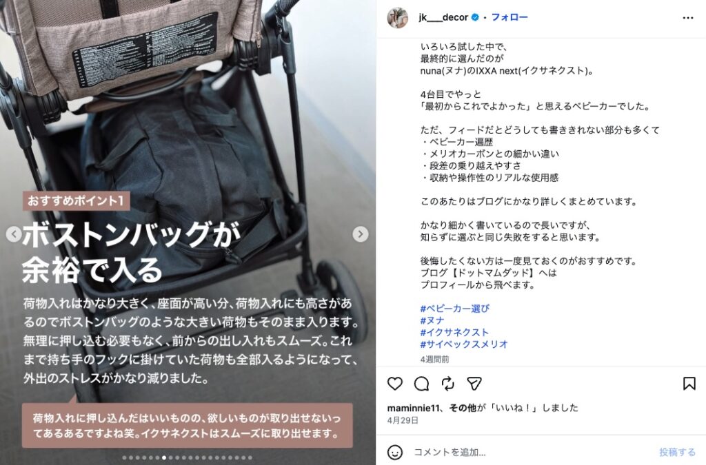 ヌナIXXA_収納力