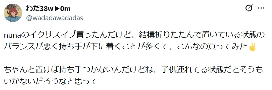 ヌナイクサスイブ_バッドコメント