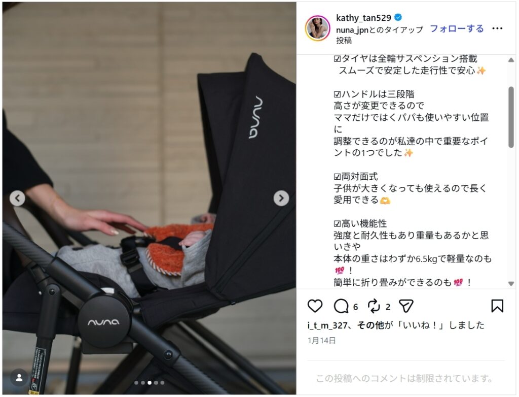 ヌナイクサネクスト_好意的なレビューInstagram