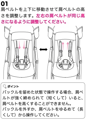 ビングル_パッとベルト説明書