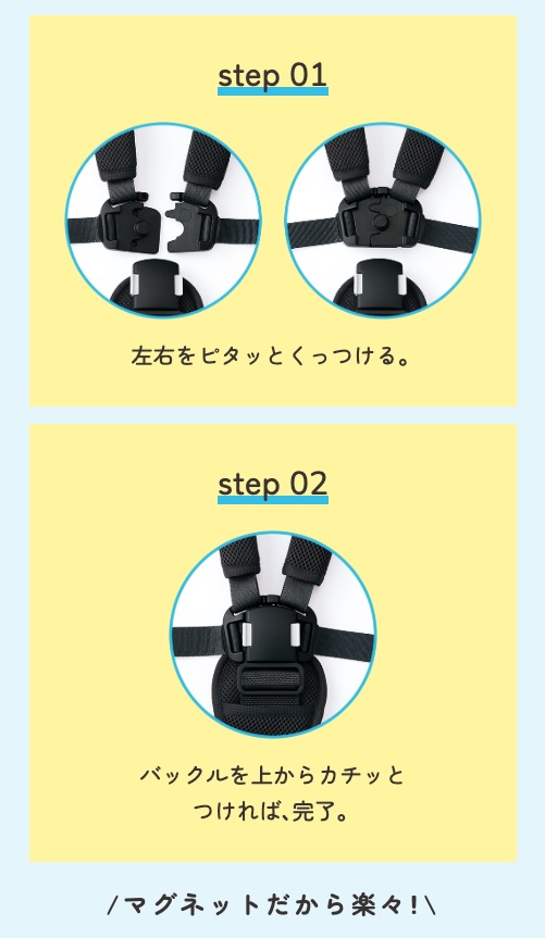 ピジョンビングル_マグネットバックル