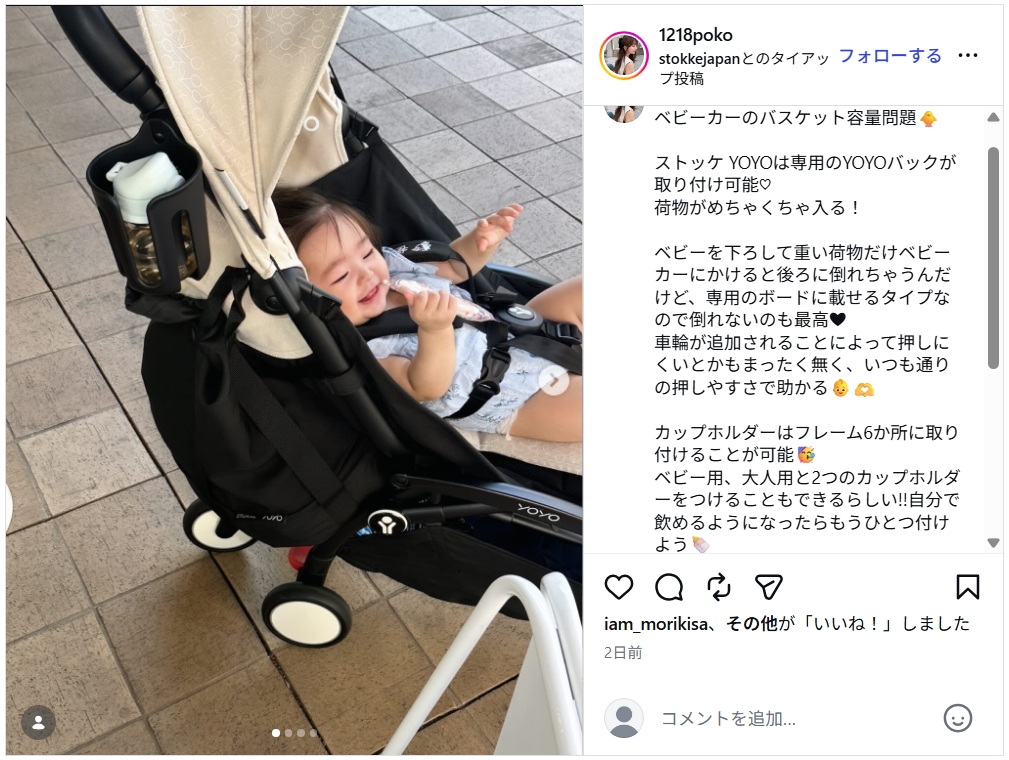 ベビーゼンYOYO3_否定的なレビューInstagram