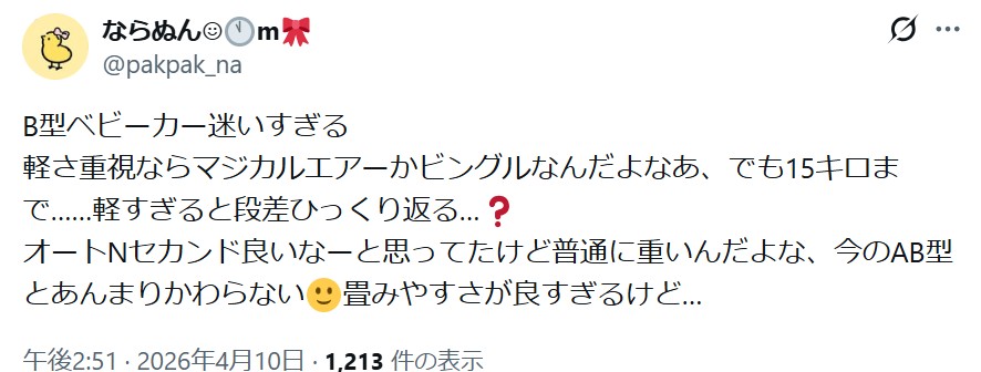 マジカルエアーAI_バッドコメント_15㎏
