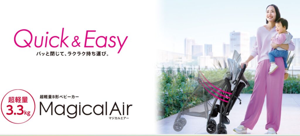 マジカルエアーAI_持ち運び