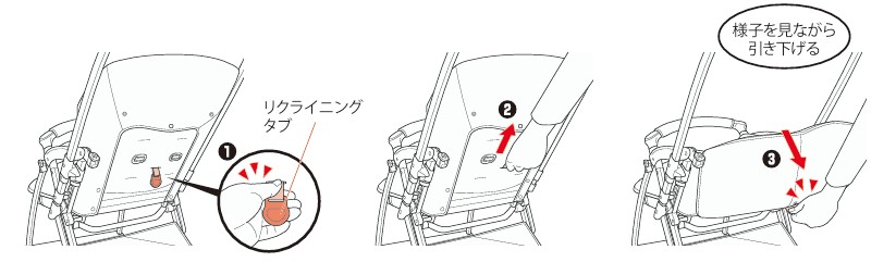 ラクーナクッションAH_リクライニング