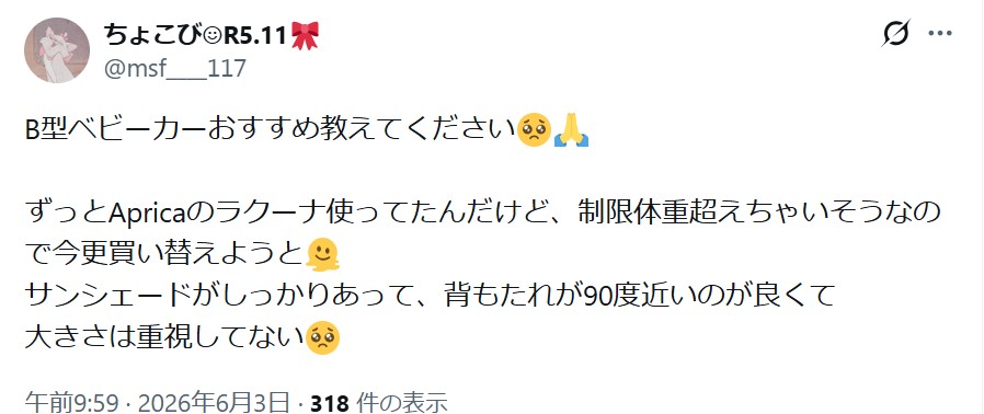 ラクーナクッション_バッドコメント_体重制限