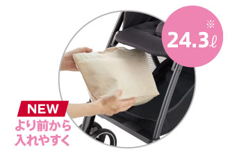 アップリカマジカルエアーAI_荷物カゴ
