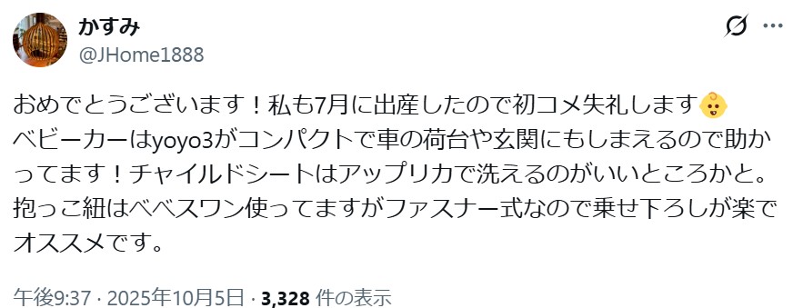 YOYO3_グッドコメント_収納