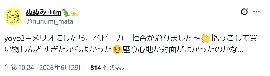 YOYO3_バッドコメント_対面