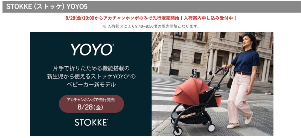 YOYO5_アカチャンホンポ